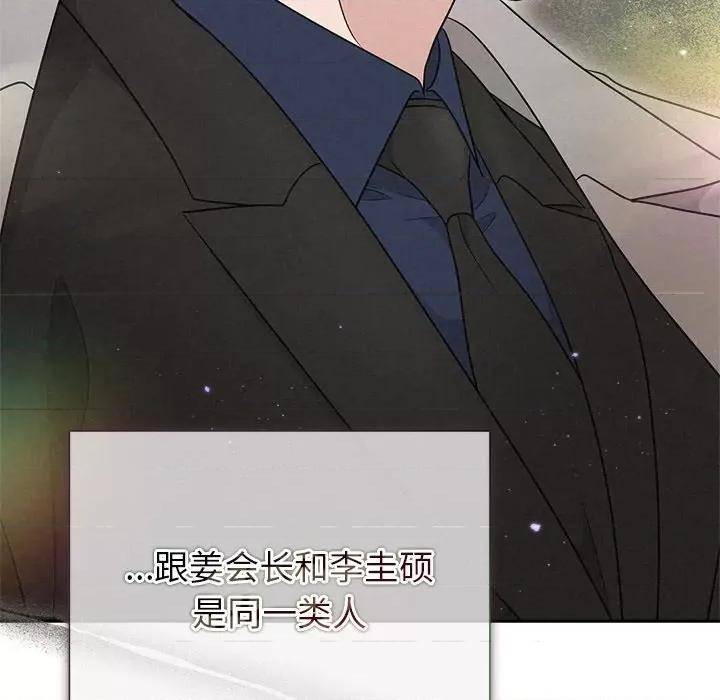 被吞噬的夜 被吞噬的夜-被吞噬的夜 第21话 第36页