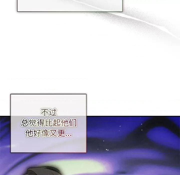 被吞噬的夜 被吞噬的夜-被吞噬的夜 第21话 第37页