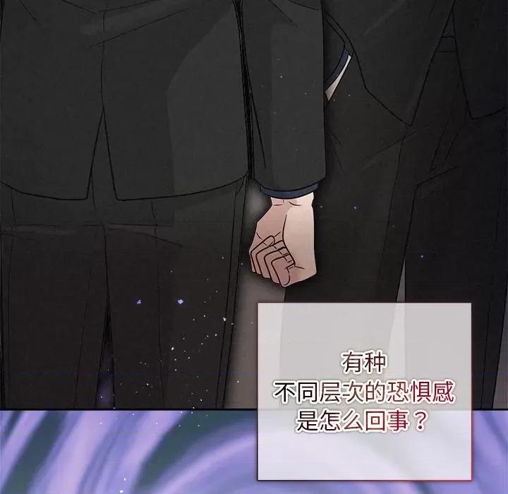 被吞噬的夜 被吞噬的夜-被吞噬的夜 第21话 第39页
