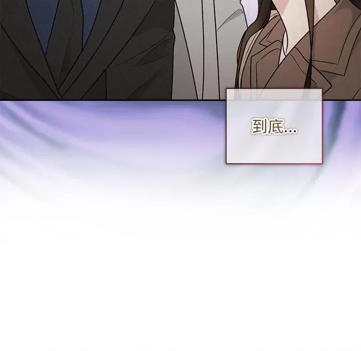 被吞噬的夜 被吞噬的夜-被吞噬的夜 第21话 第42页