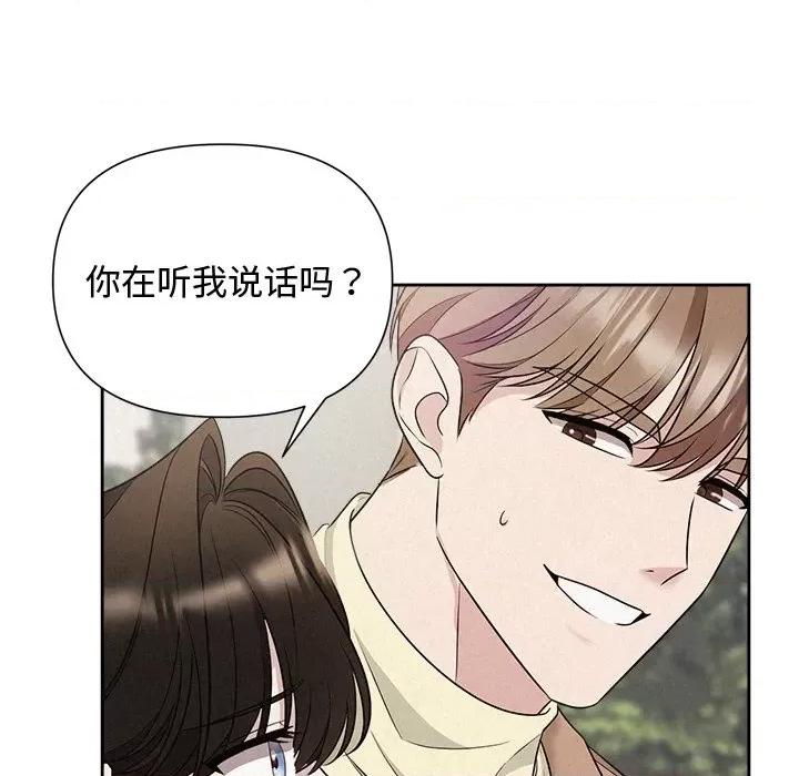 被吞噬的夜 被吞噬的夜-被吞噬的夜 第21话 第44页