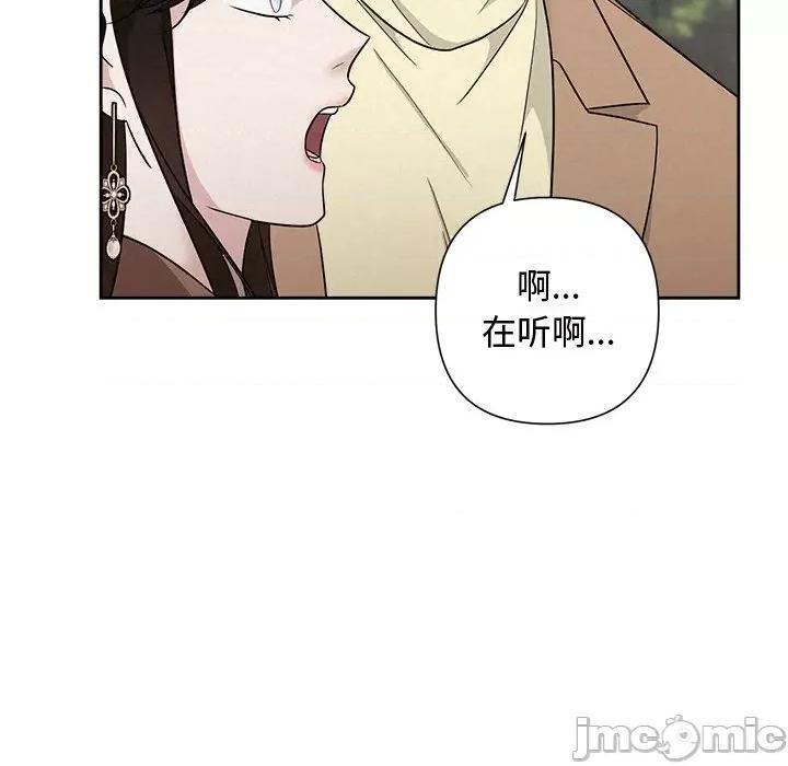 被吞噬的夜 被吞噬的夜-被吞噬的夜 第21话 第45页