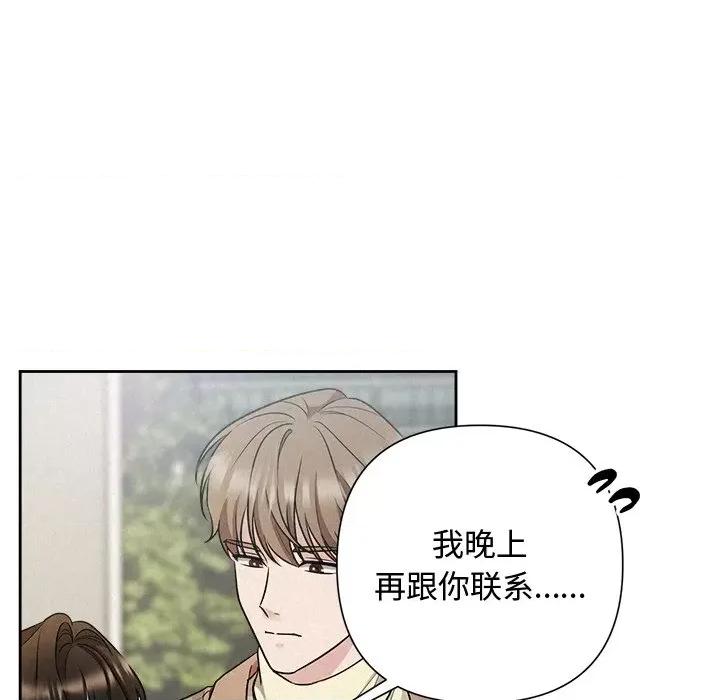 被吞噬的夜 被吞噬的夜-被吞噬的夜 第21话 第46页