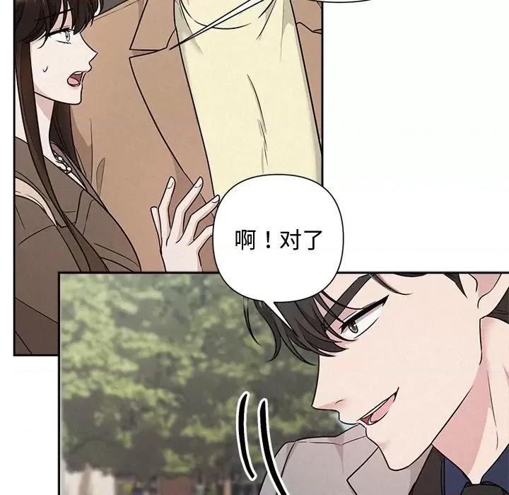 被吞噬的夜 被吞噬的夜-被吞噬的夜 第21话 第47页