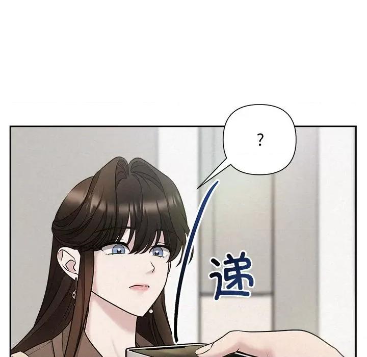 被吞噬的夜 被吞噬的夜-被吞噬的夜 第21话 第49页