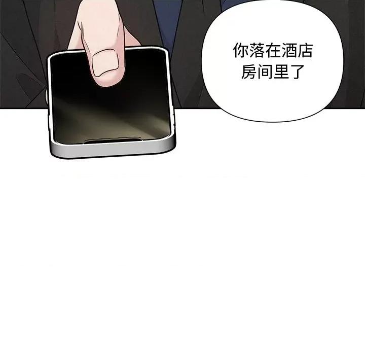 被吞噬的夜 被吞噬的夜-被吞噬的夜 第21话 第52页