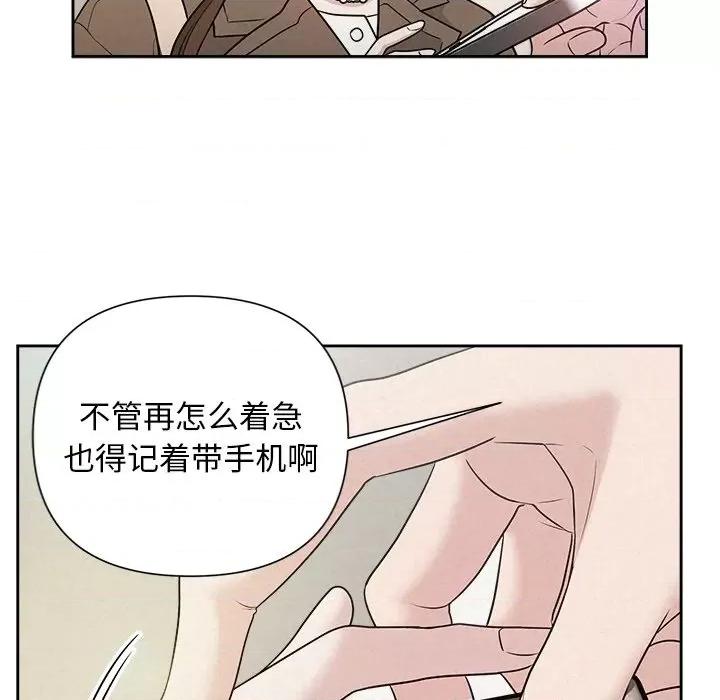 被吞噬的夜 被吞噬的夜-被吞噬的夜 第21话 第54页