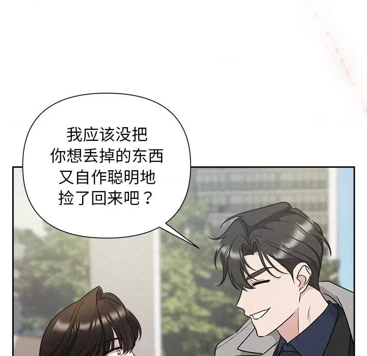 被吞噬的夜 被吞噬的夜-被吞噬的夜 第21话 第59页