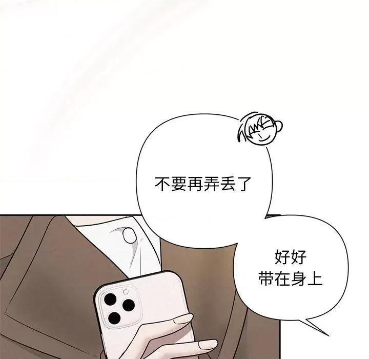 被吞噬的夜 被吞噬的夜-被吞噬的夜 第21话 第61页
