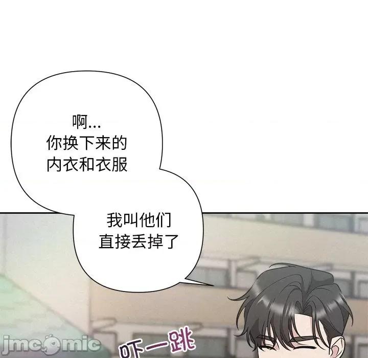 被吞噬的夜 被吞噬的夜-被吞噬的夜 第21话 第65页