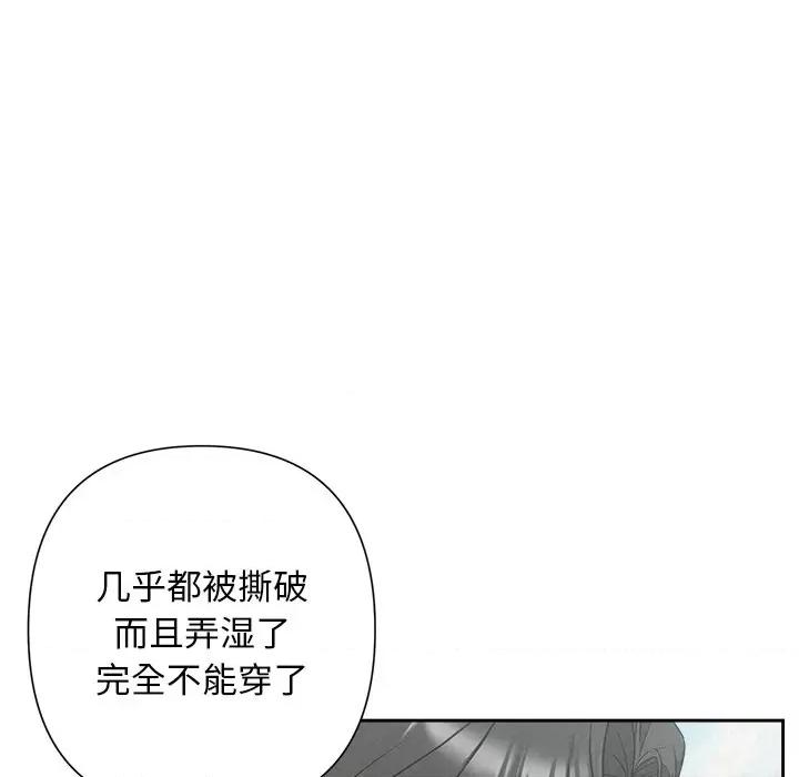 被吞噬的夜 被吞噬的夜-被吞噬的夜 第21话 第67页