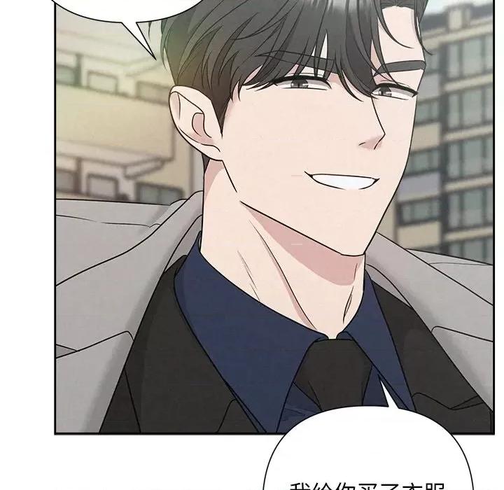 被吞噬的夜 被吞噬的夜-被吞噬的夜 第21话 第68页