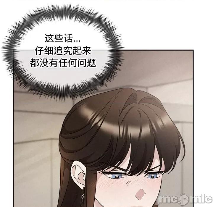 被吞噬的夜 被吞噬的夜-被吞噬的夜 第21话 第70页