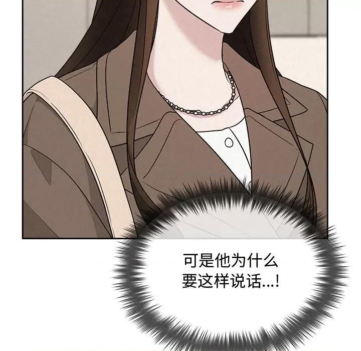 被吞噬的夜 被吞噬的夜-被吞噬的夜 第21话 第71页