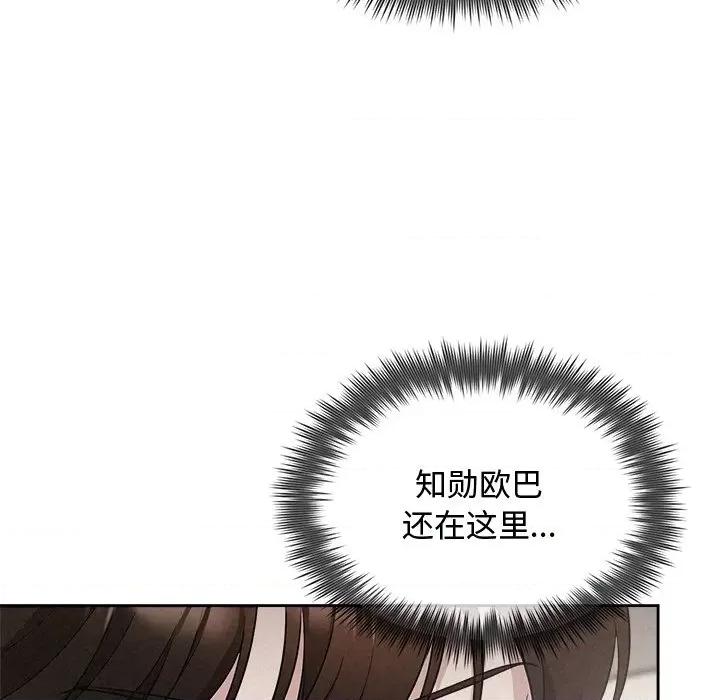被吞噬的夜 被吞噬的夜-被吞噬的夜 第21话 第72页