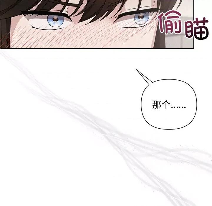 被吞噬的夜 被吞噬的夜-被吞噬的夜 第21话 第73页