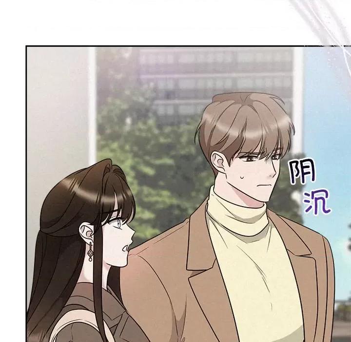 被吞噬的夜 被吞噬的夜-被吞噬的夜 第21话 第74页