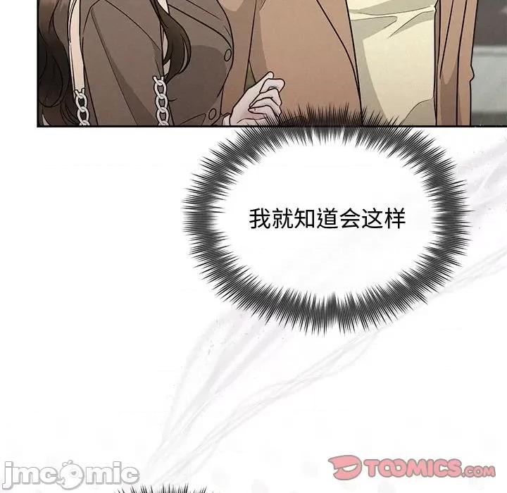 被吞噬的夜 被吞噬的夜-被吞噬的夜 第21话 第75页
