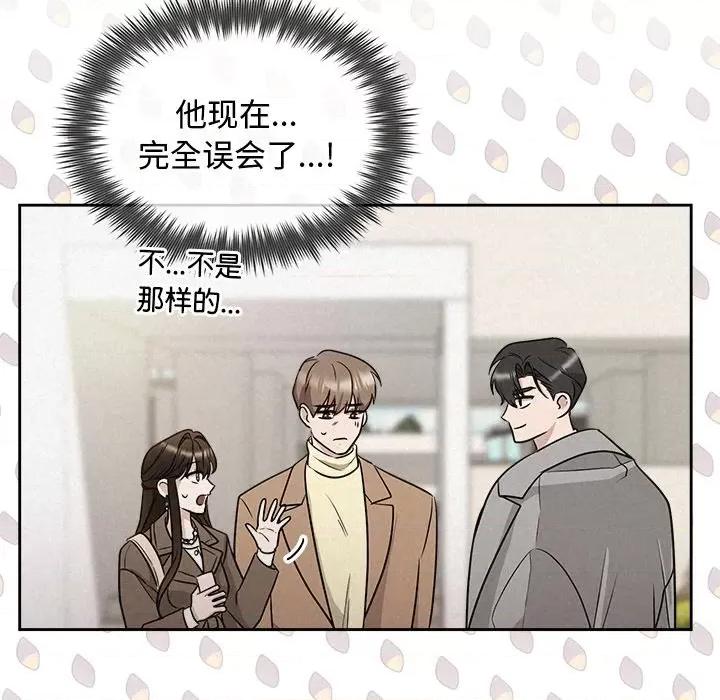 被吞噬的夜 被吞噬的夜-被吞噬的夜 第21话 第76页