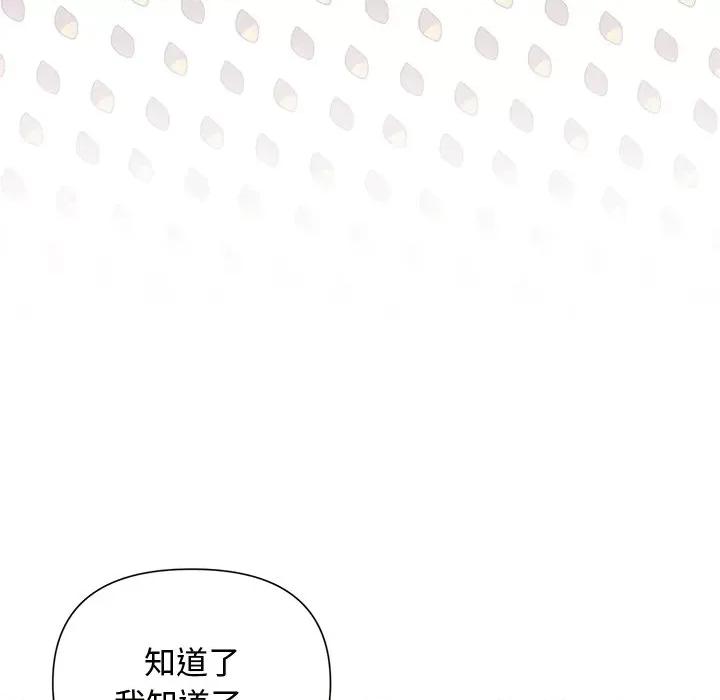 被吞噬的夜 被吞噬的夜-被吞噬的夜 第21话 第77页