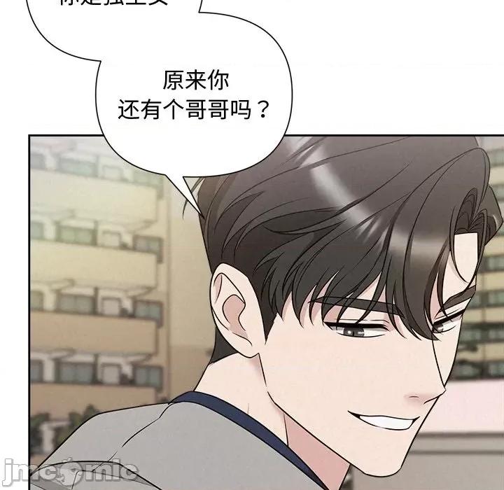 被吞噬的夜 被吞噬的夜-被吞噬的夜 第21话 第80页