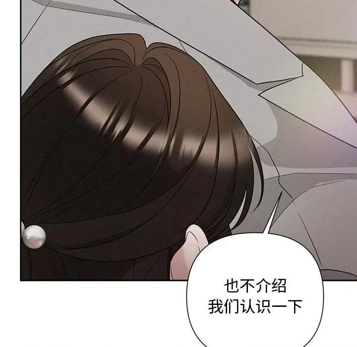 被吞噬的夜 被吞噬的夜-被吞噬的夜 第21话 第81页