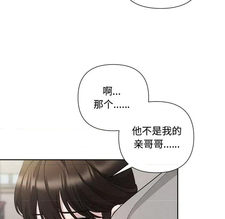 被吞噬的夜 被吞噬的夜-被吞噬的夜 第21话 第82页