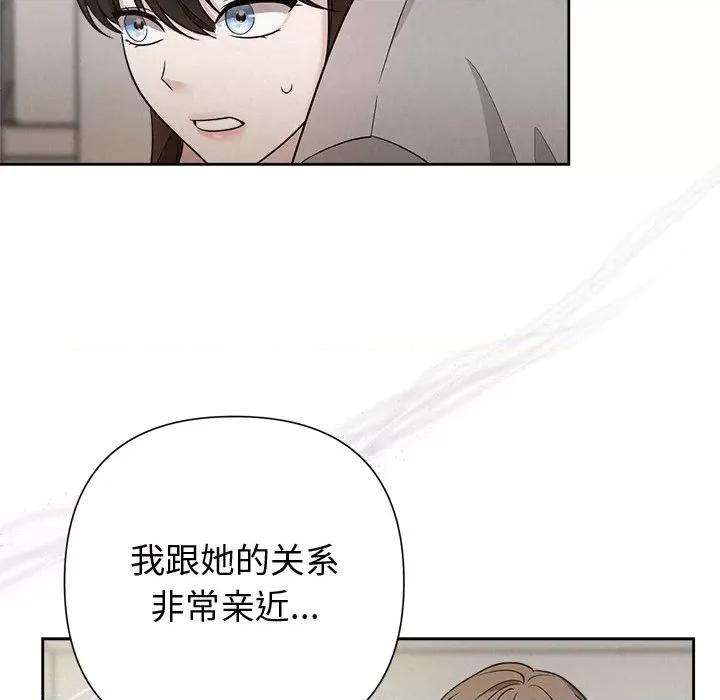 被吞噬的夜 被吞噬的夜-被吞噬的夜 第21话 第83页