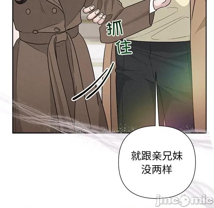 被吞噬的夜 被吞噬的夜-被吞噬的夜 第21话 第85页