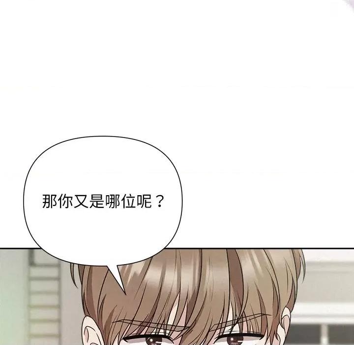 被吞噬的夜 被吞噬的夜-被吞噬的夜 第21话 第86页