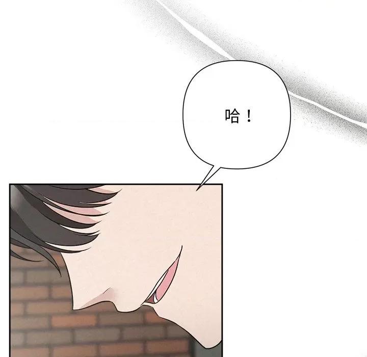 被吞噬的夜 被吞噬的夜-被吞噬的夜 第21话 第88页