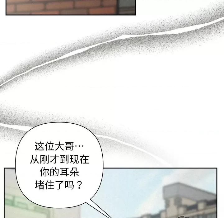被吞噬的夜 被吞噬的夜-被吞噬的夜 第21话 第89页