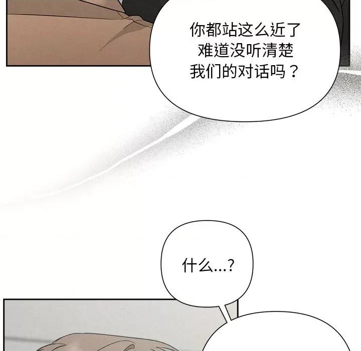 被吞噬的夜 被吞噬的夜-被吞噬的夜 第21话 第91页