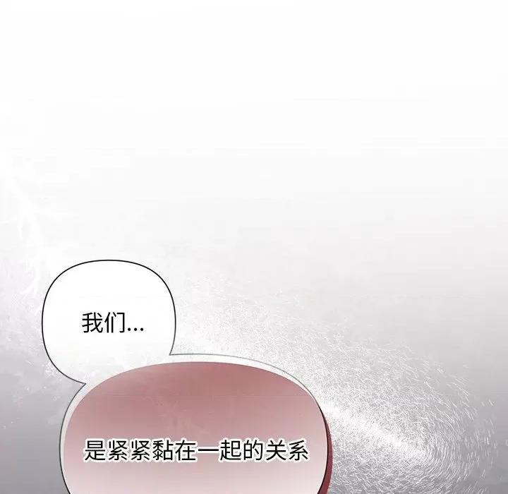 被吞噬的夜 被吞噬的夜-被吞噬的夜 第21话 第93页