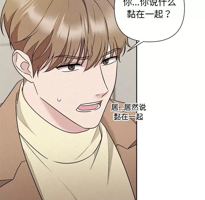 被吞噬的夜 被吞噬的夜-被吞噬的夜 第21话 第96页