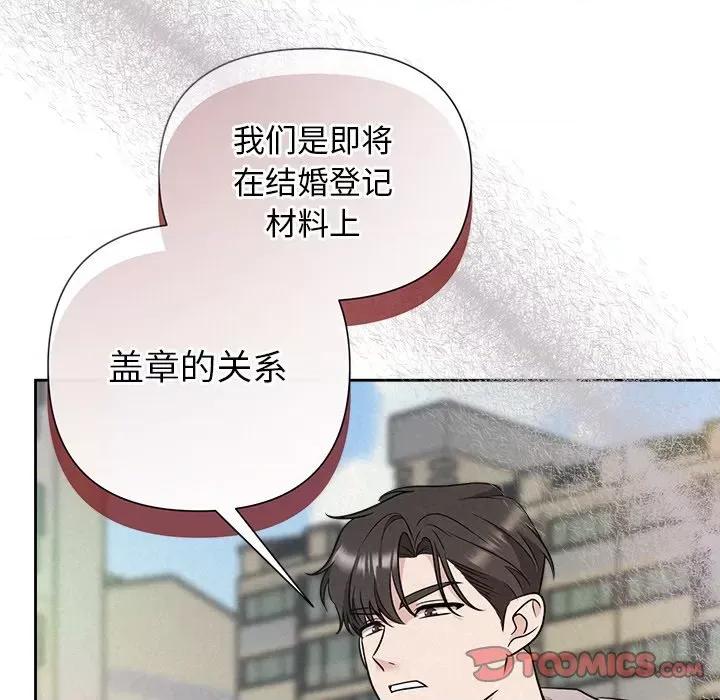 被吞噬的夜 被吞噬的夜-被吞噬的夜 第21话 第99页
