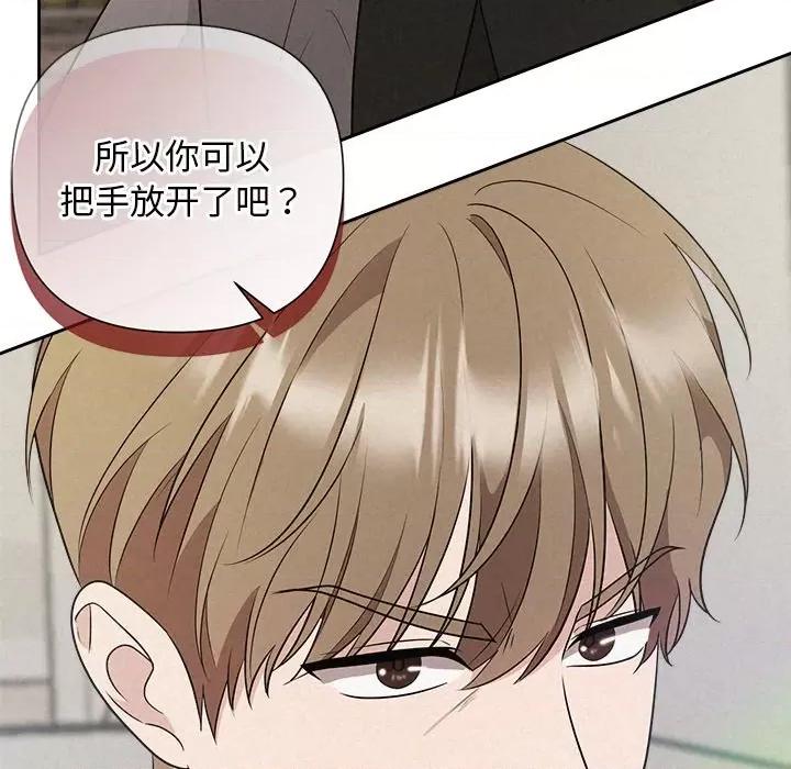 被吞噬的夜 被吞噬的夜-被吞噬的夜 第21话 第101页