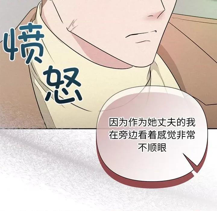被吞噬的夜 被吞噬的夜-被吞噬的夜 第21话 第102页