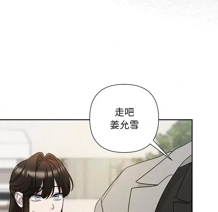 被吞噬的夜 被吞噬的夜-被吞噬的夜 第21话 第103页