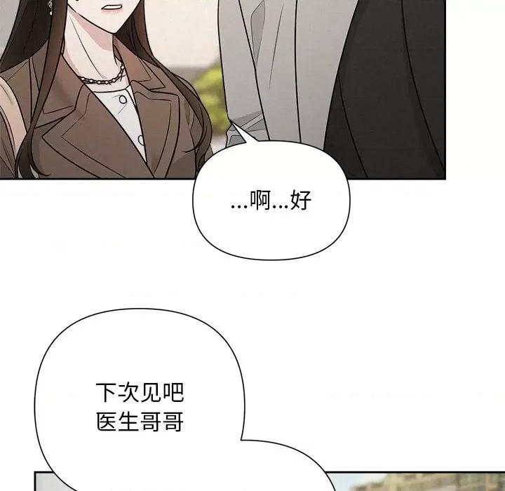 被吞噬的夜 被吞噬的夜-被吞噬的夜 第21话 第104页