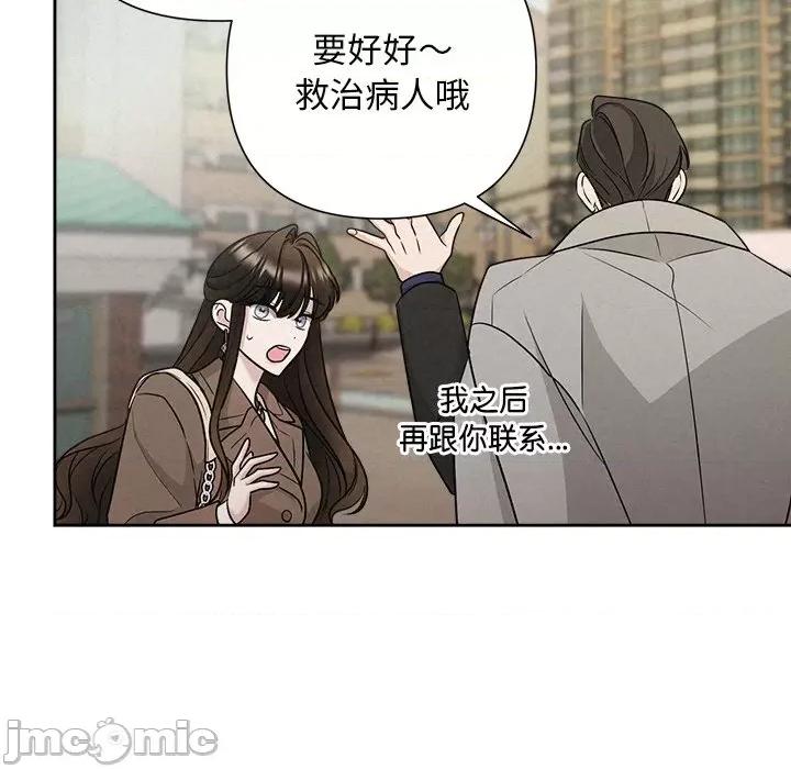 被吞噬的夜 被吞噬的夜-被吞噬的夜 第21话 第105页