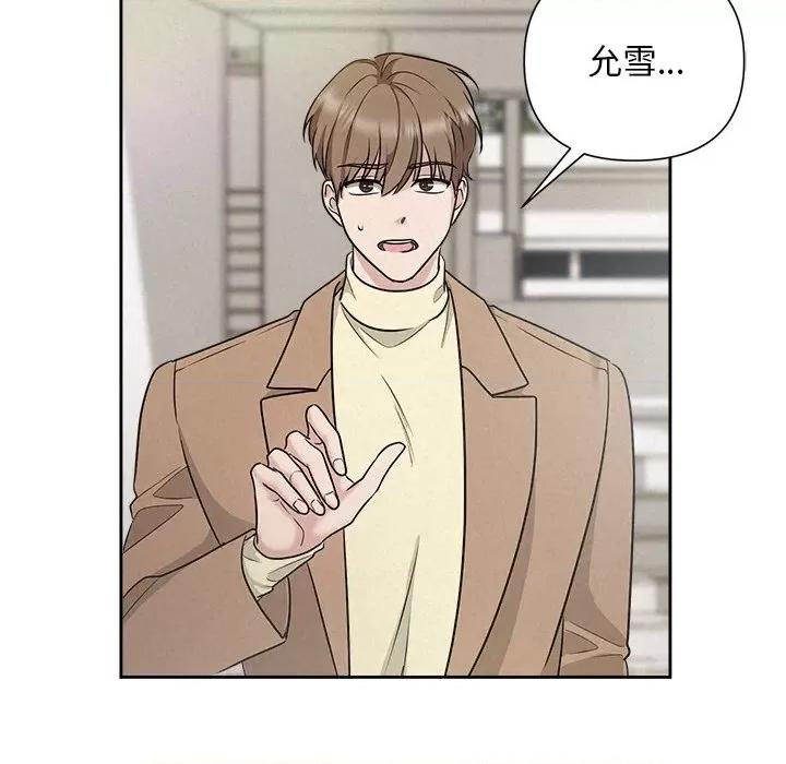 被吞噬的夜 被吞噬的夜-被吞噬的夜 第21话 第107页