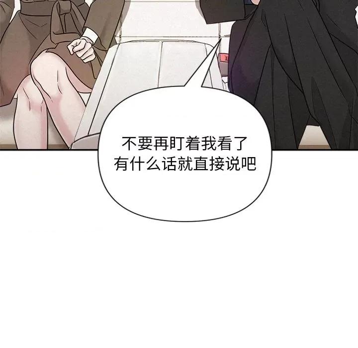 被吞噬的夜 被吞噬的夜-被吞噬的夜 第21话 第116页
