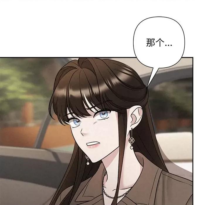被吞噬的夜 被吞噬的夜-被吞噬的夜 第21话 第117页
