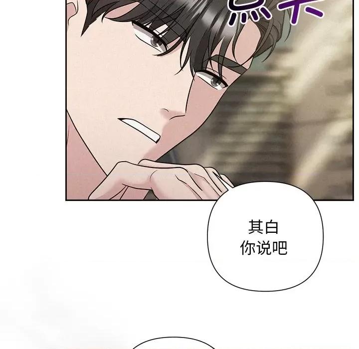被吞噬的夜 被吞噬的夜-被吞噬的夜 第21话 第121页