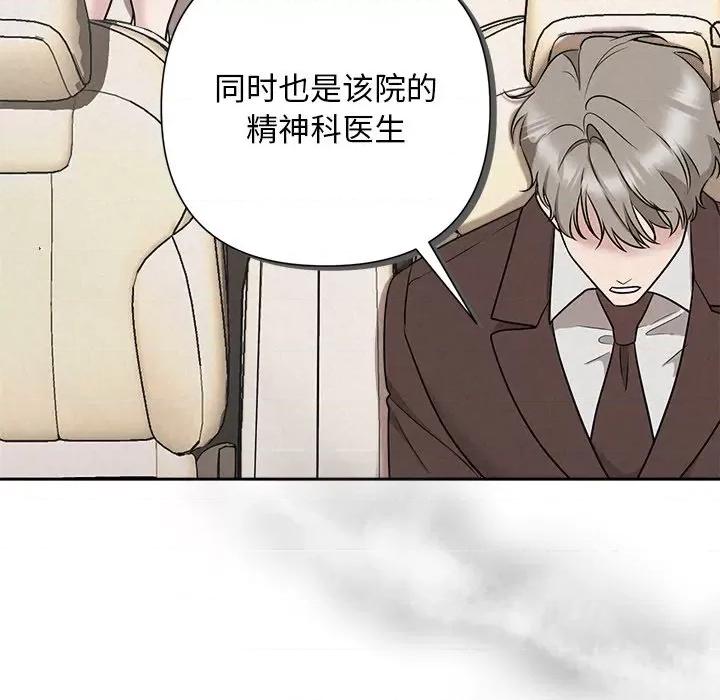 被吞噬的夜 被吞噬的夜-被吞噬的夜 第21话 第124页