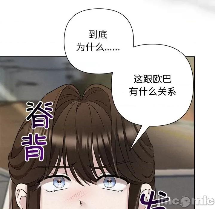 被吞噬的夜 被吞噬的夜-被吞噬的夜 第21话 第125页