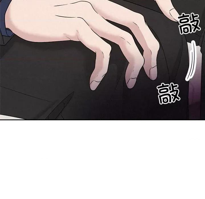 被吞噬的夜 被吞噬的夜-被吞噬的夜 第21话 第132页