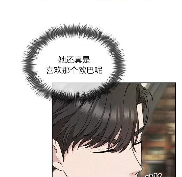 被吞噬的夜 被吞噬的夜-被吞噬的夜 第21话 第133页