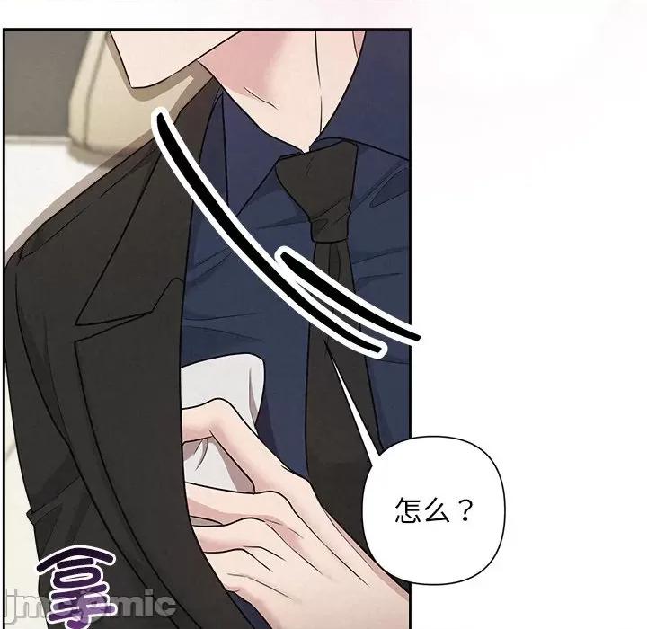 被吞噬的夜 被吞噬的夜-被吞噬的夜 第21话 第135页
